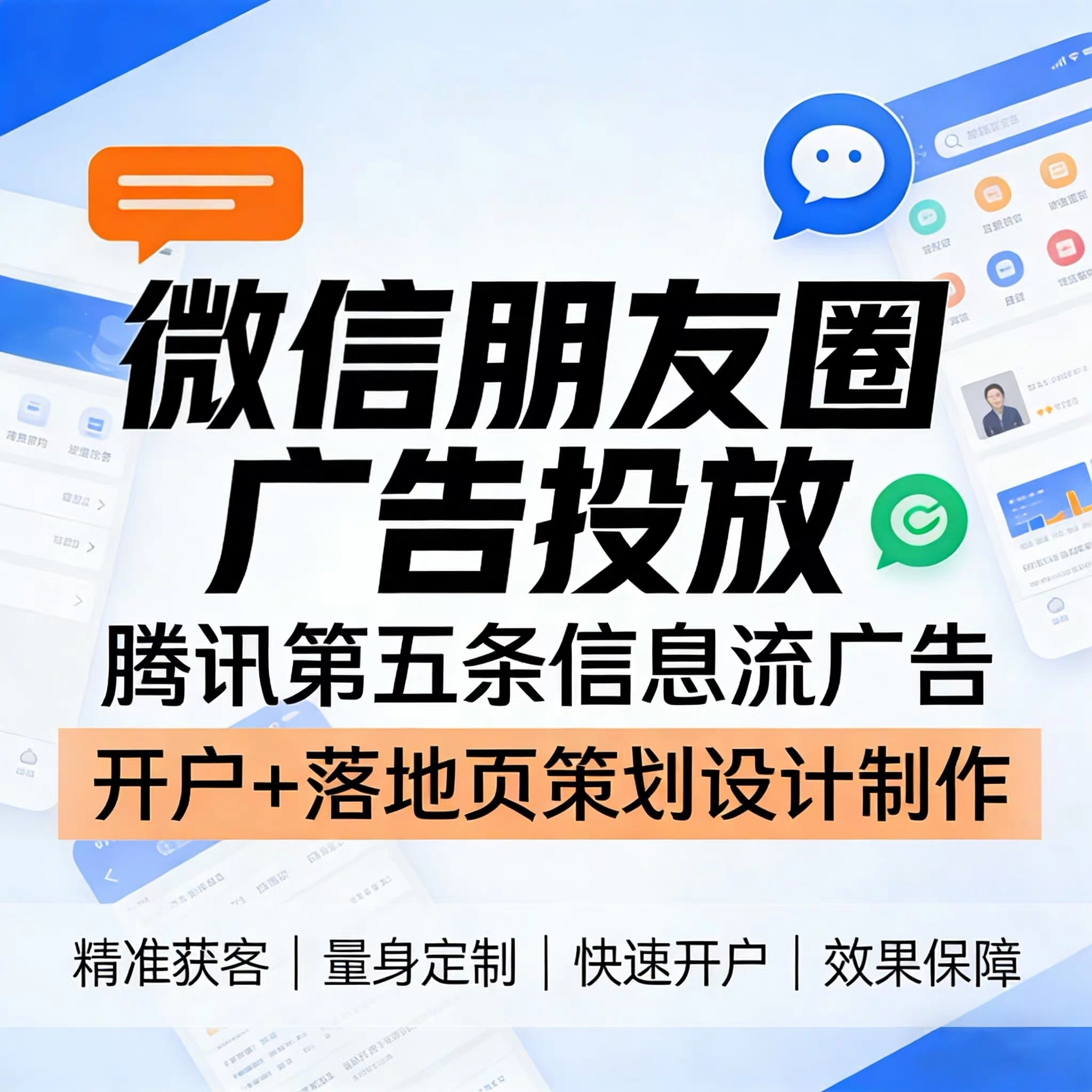 大石腾讯广告