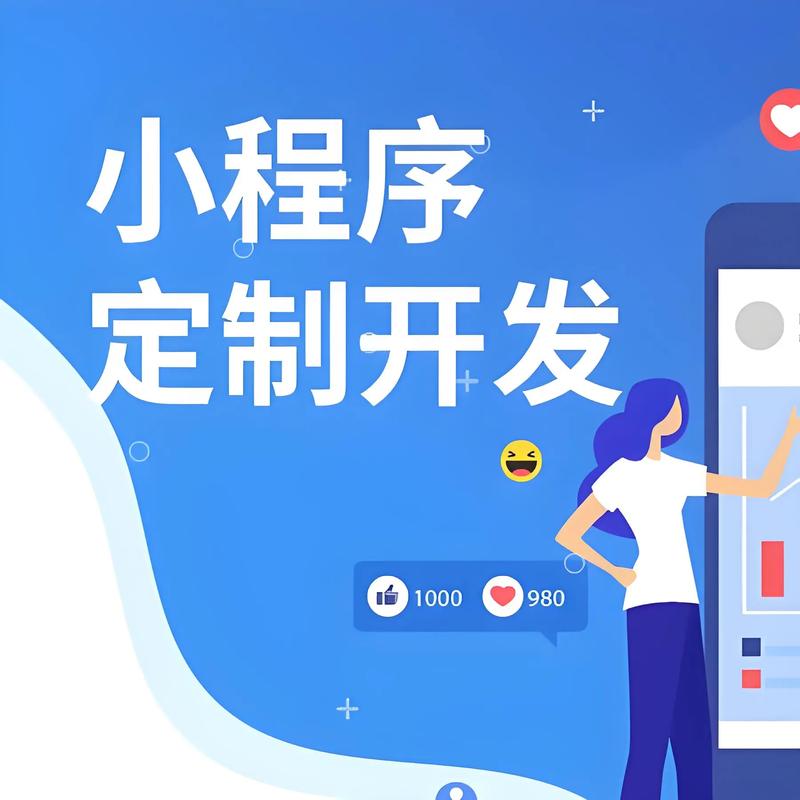 大石小程序开发